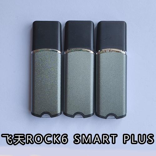 飞天诚信rockey6 samrt plus加密锁空锁