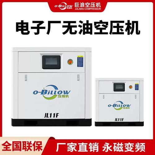 电子厂无油空压机螺杆式低噪运行11kw水润滑空气压缩机实力工厂