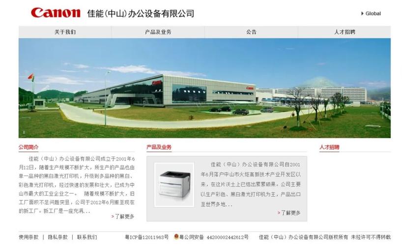 日本巨头在华工厂宣布停产!万人大厂已成空壳,产品几乎家家都有