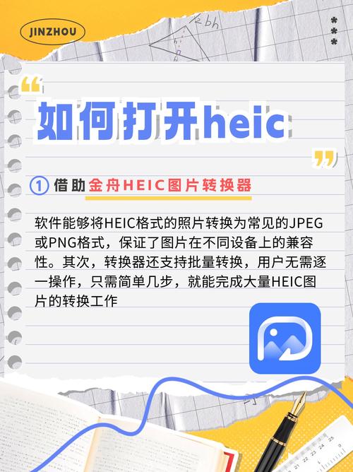 heic转jpg:轻松将heic格式转换成jpg,一秒钟搞定!